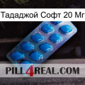 Тададжой Софт 20 Мг viagra1